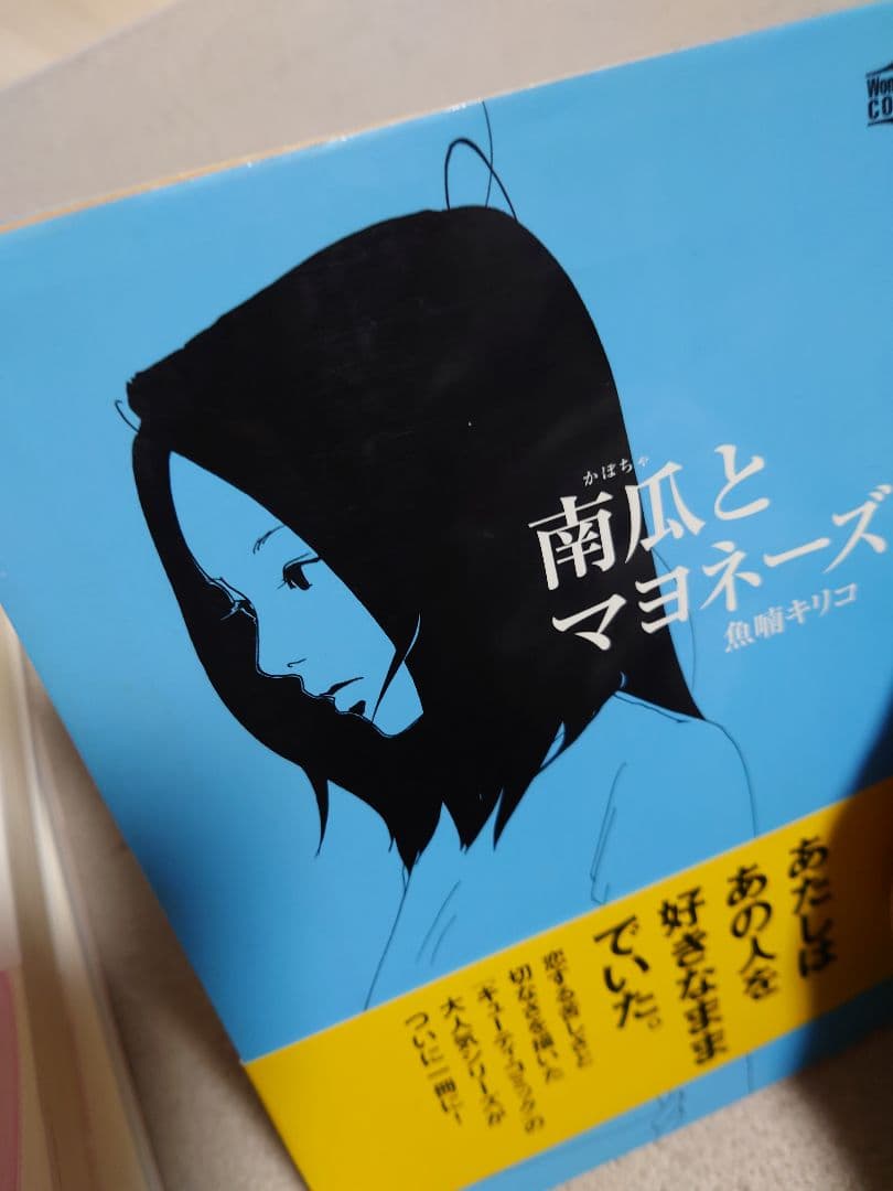 【全て初版！】【帯あり】当時物　魚喃キリコ　コミックス　4冊