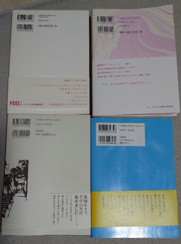 【全て初版！】【帯あり】当時物　魚喃キリコ　コミックス　4冊