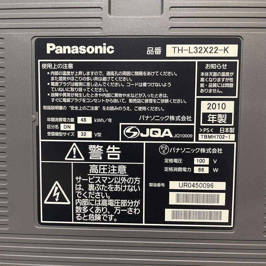 パナソニック液晶テレビ VIERA 32インチ TH-L32X22