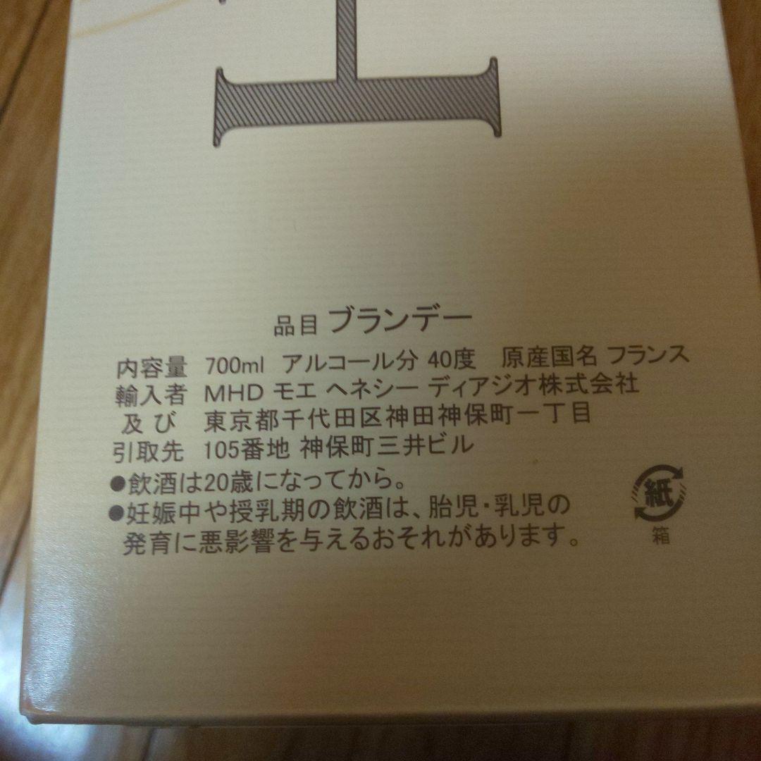 ヘネシー Hennessy vsop 700ml