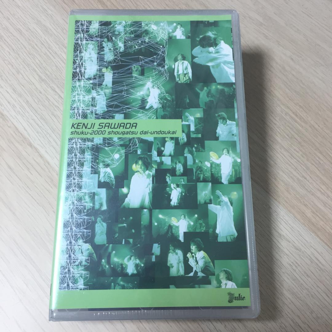 沢田研二 / 祝・2000年正月大運動会 VHS ビデオテープ★新品未開封