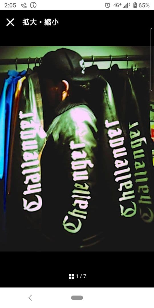 challengerレア スタジャン 長瀬