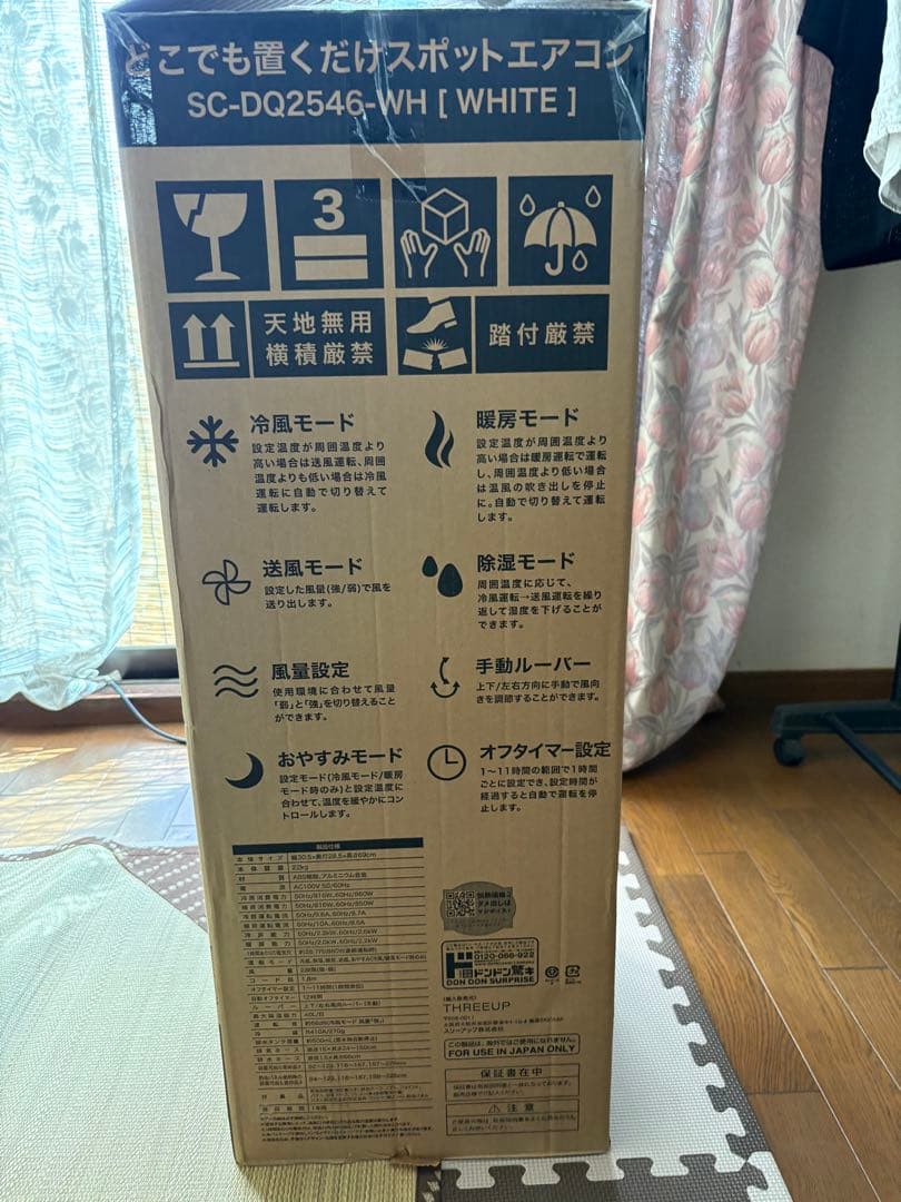 早い者勝ち ドンキ 置くだけスポットエアコン SC-DQ2546-ＷＨ