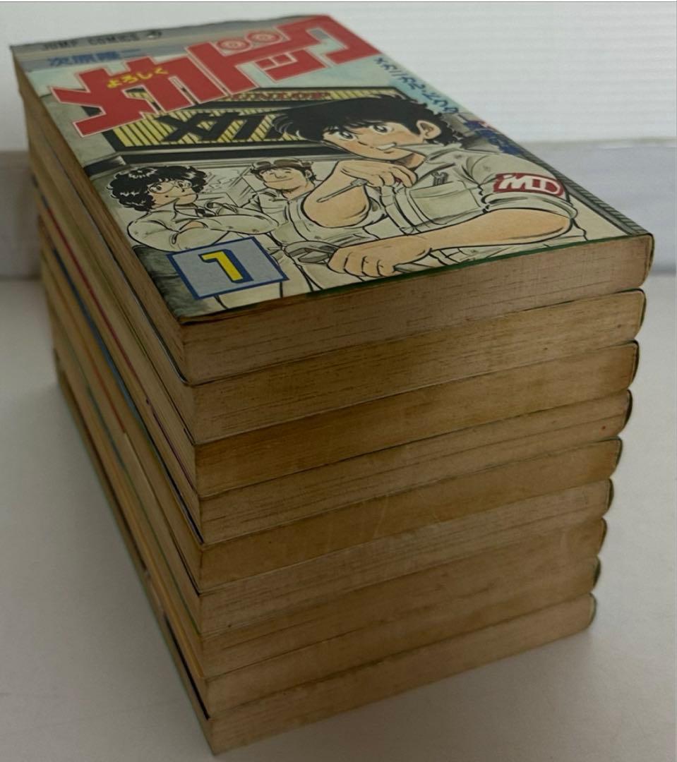 よろしくメカドック 1-10巻セット　ジャンプコミック