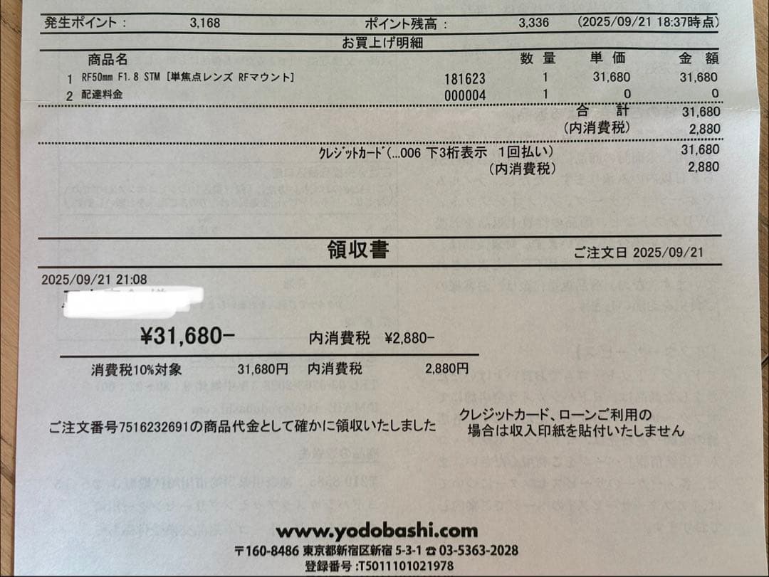 Canon RF 50mm F1.8 STM レンズ