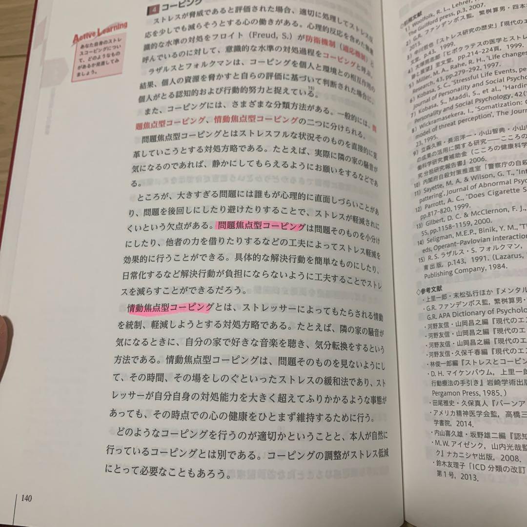 精神保健福祉士養成講座　テキスト