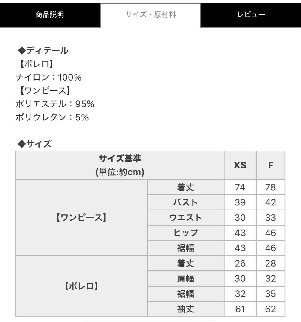 オリジナルチェック柄アンサンブルミニワンピース