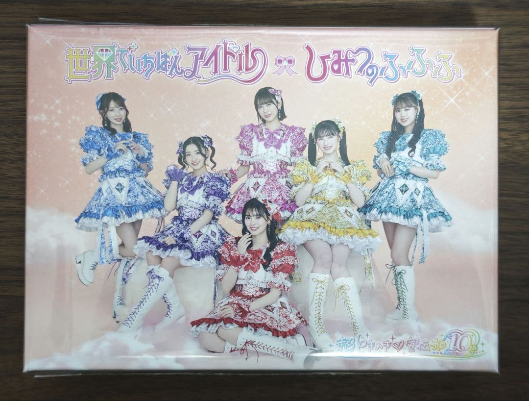 超とき宣 初回生産限定盤 mu-moSHOP限定 世界でいちばんアイドル