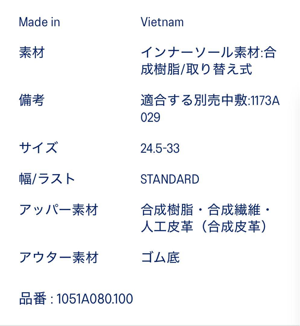 asics SKY ELITE FF 3 27.5cm スカイエリート　新品