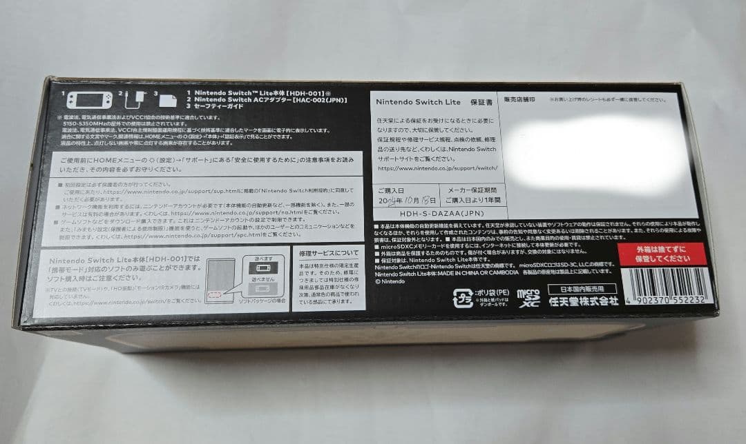 【新品】Nintendo Switch Lite ハイラルエディション