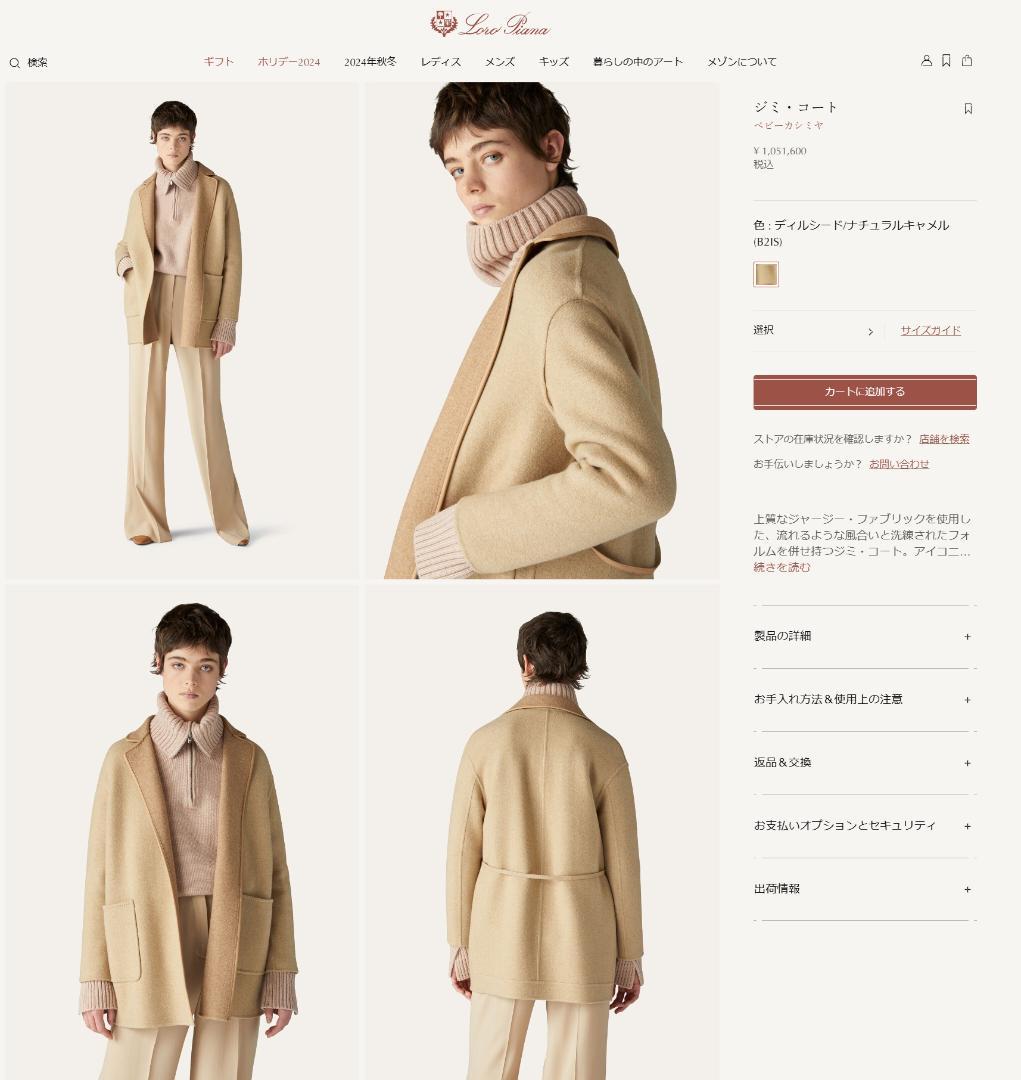 ★LOROPIANA★新品未使用★今季現行★ベビーカシミヤ★リバーシブル★コート