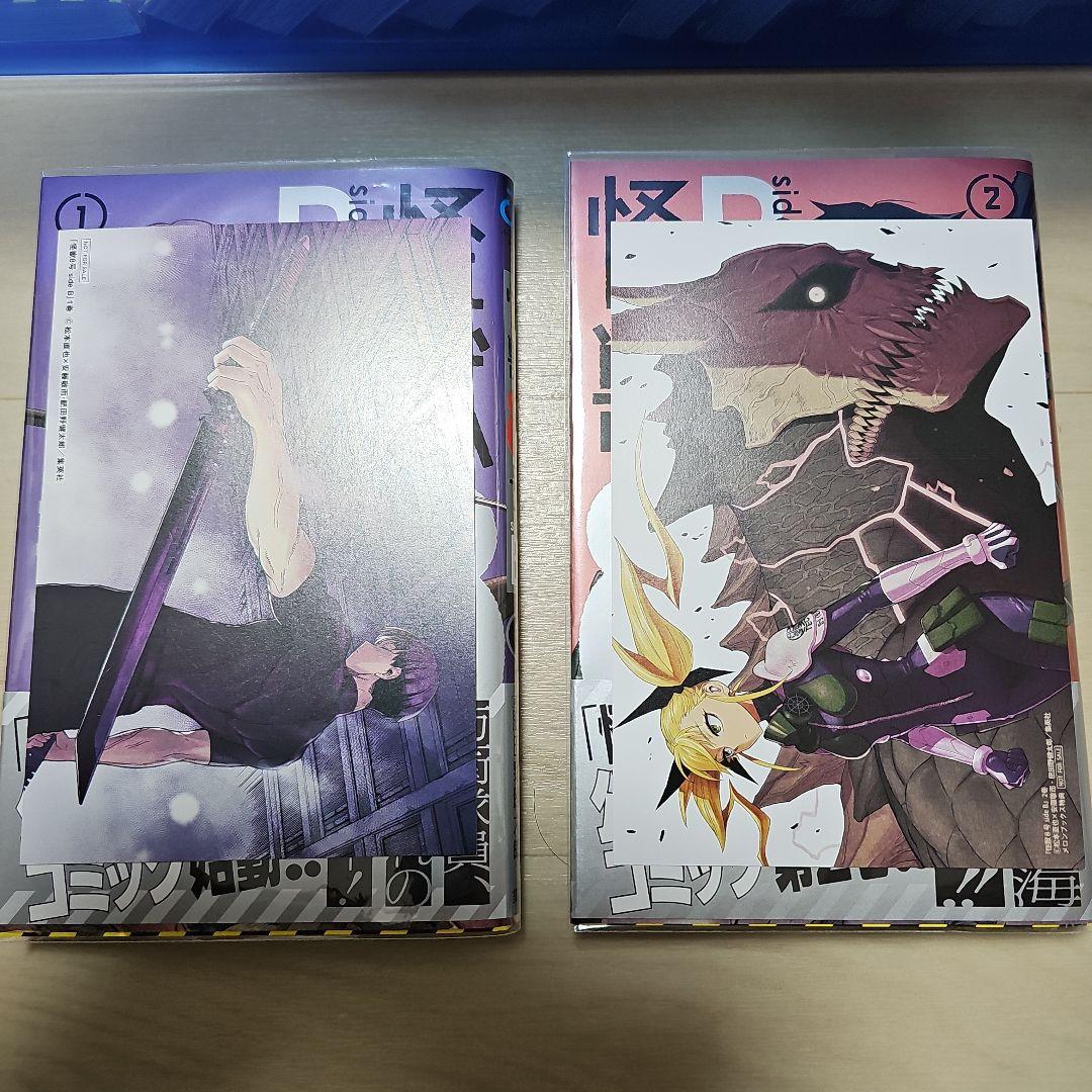 怪獣8号(1-16巻)サイドB(1-2巻)　初版帯つき　特典多数