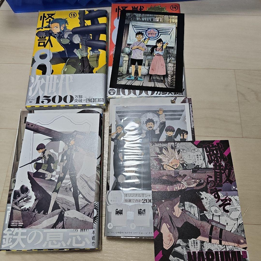 怪獣8号(1-16巻)サイドB(1-2巻)　初版帯つき　特典多数