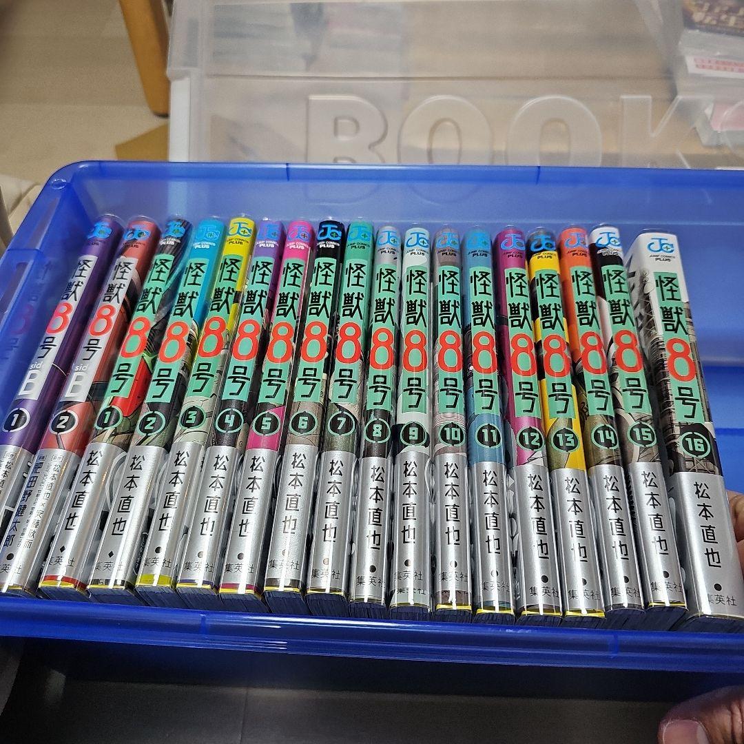 怪獣8号(1-16巻)サイドB(1-2巻)　初版帯つき　特典多数