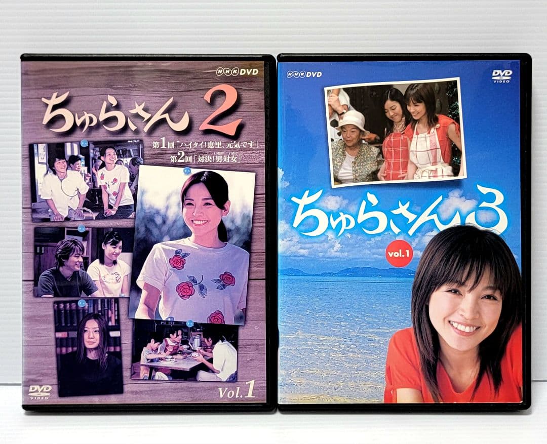 【新品ケース収納】ちゅらさん2+3 全5巻セット レンタルDVD