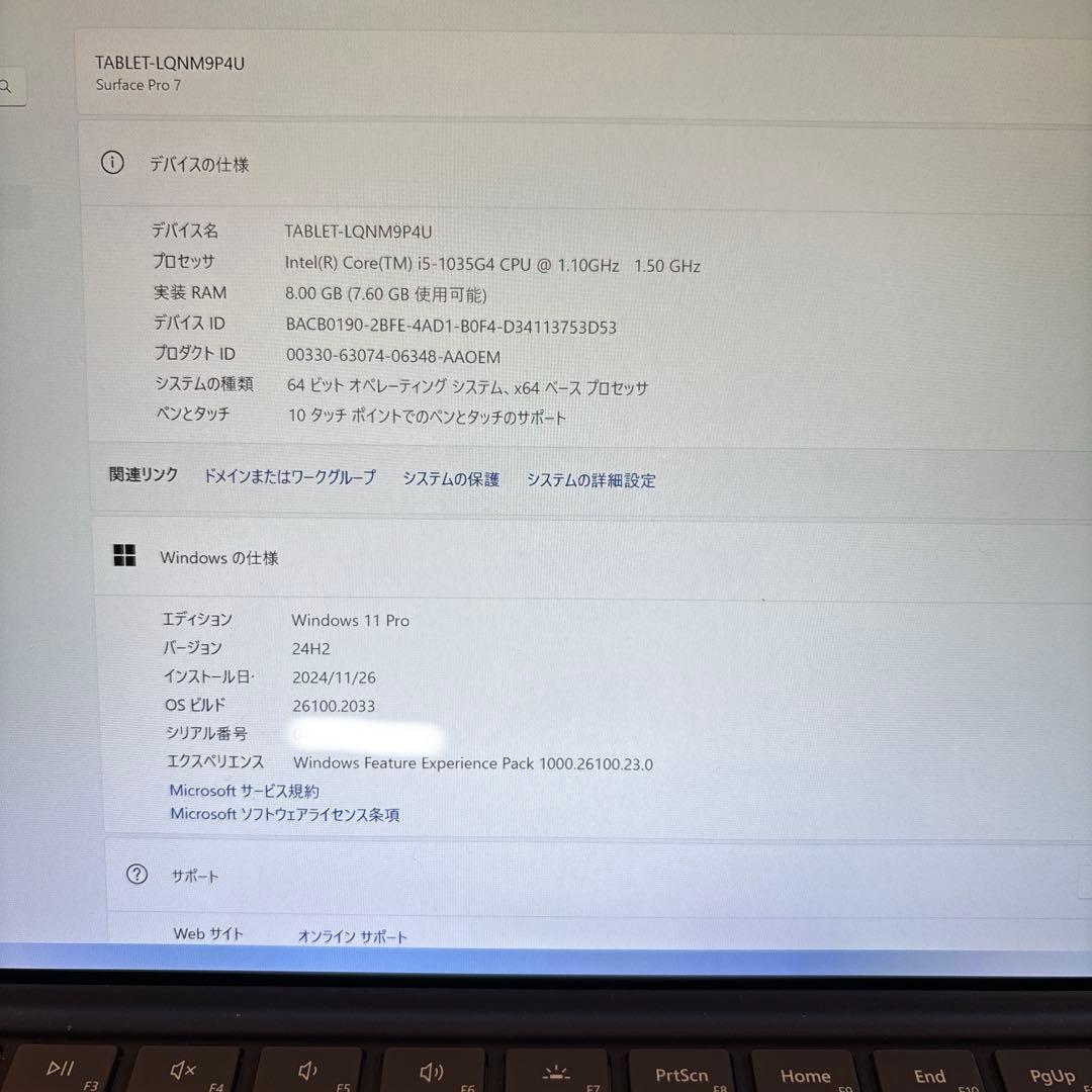 【特価】Microsoft Surface Pro 7 256GB 8GB