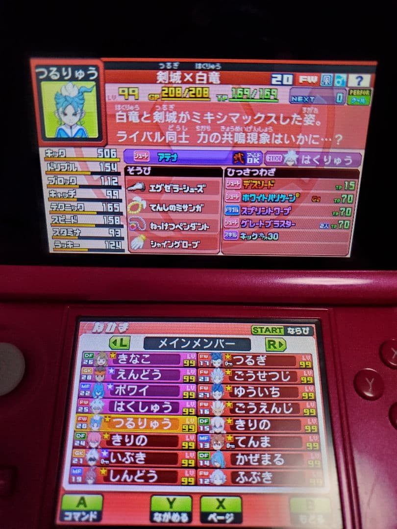 イナズマイレブンGO ギャラクシー スーパーノヴァ