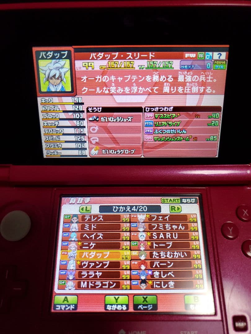 イナズマイレブンGO ギャラクシー スーパーノヴァ