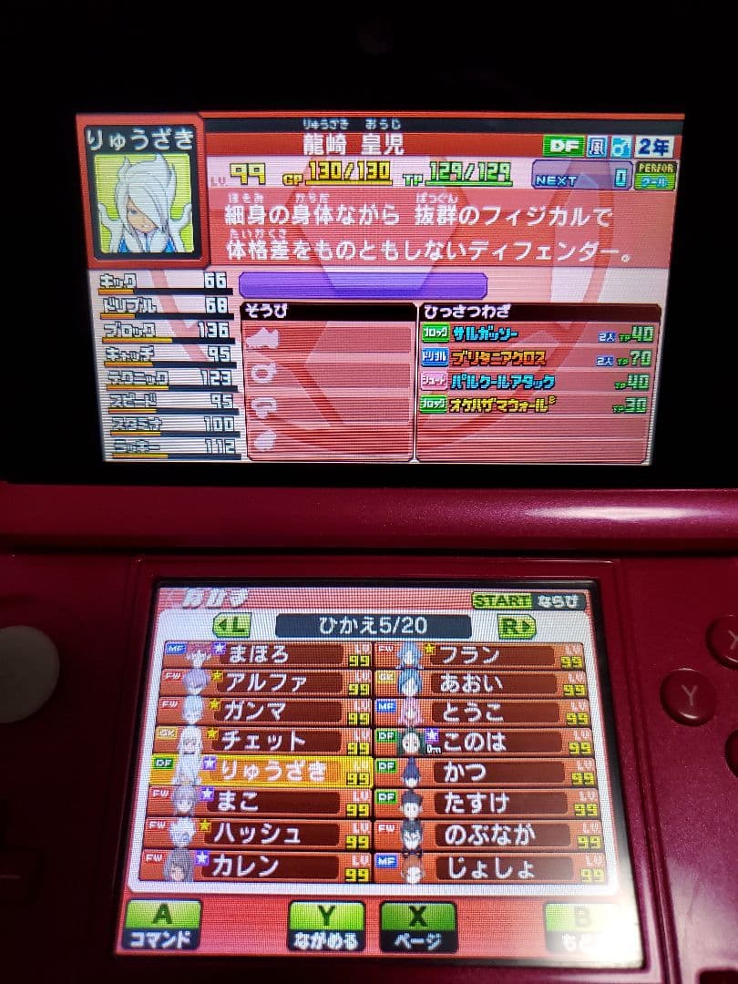 イナズマイレブンGO ギャラクシー スーパーノヴァ