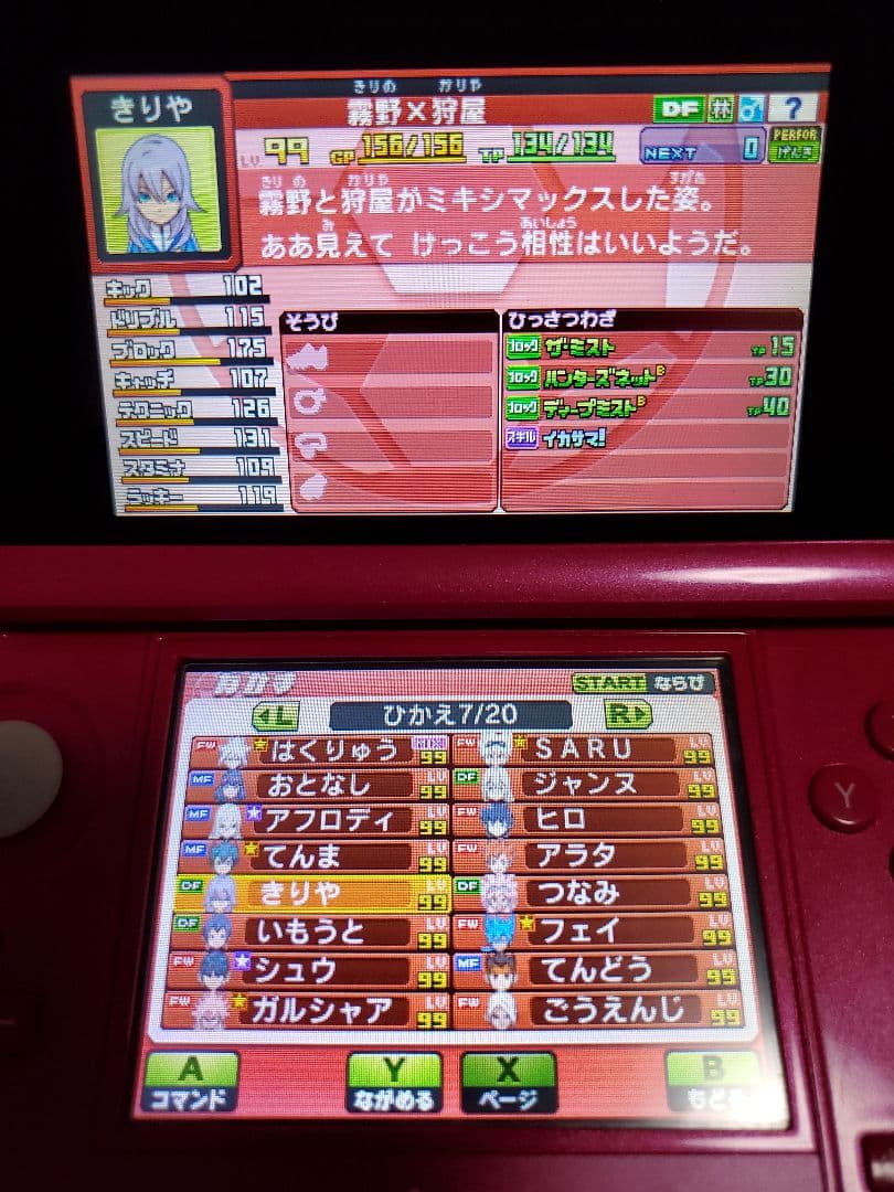 イナズマイレブンGO ギャラクシー スーパーノヴァ