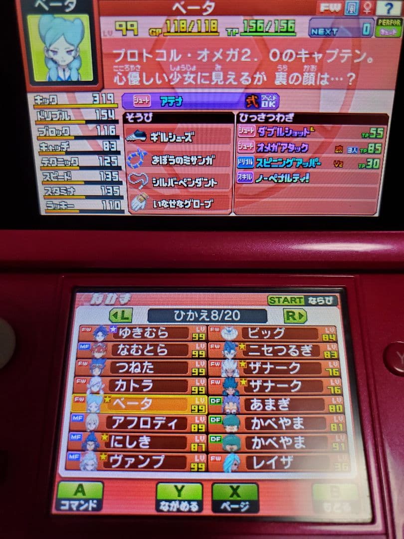 イナズマイレブンGO ギャラクシー スーパーノヴァ