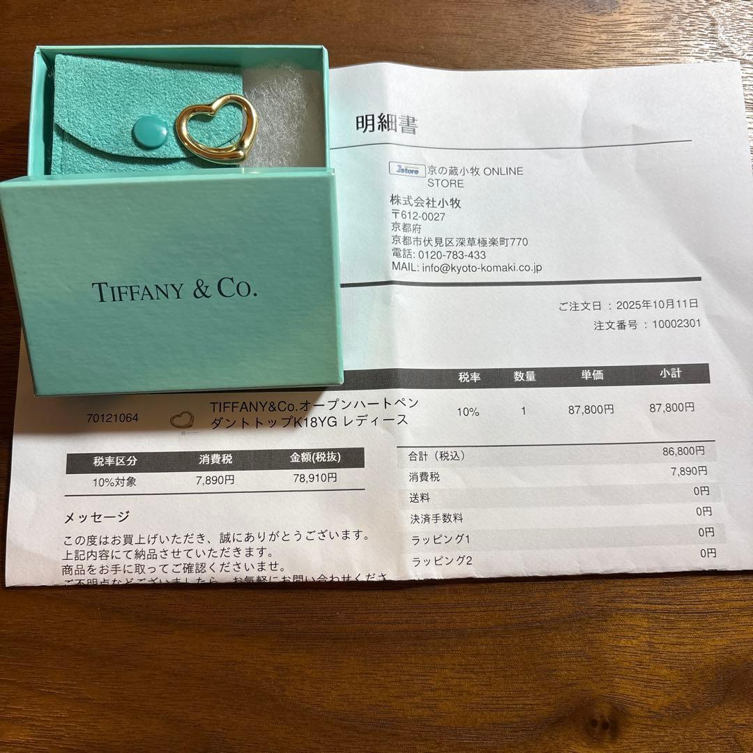 ティファニー　オープンハートK18YG
