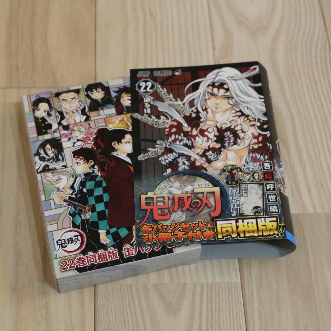 【レア】鬼滅の刃 全巻セット＋缶バッジ＋映画特典＋初版特典付き