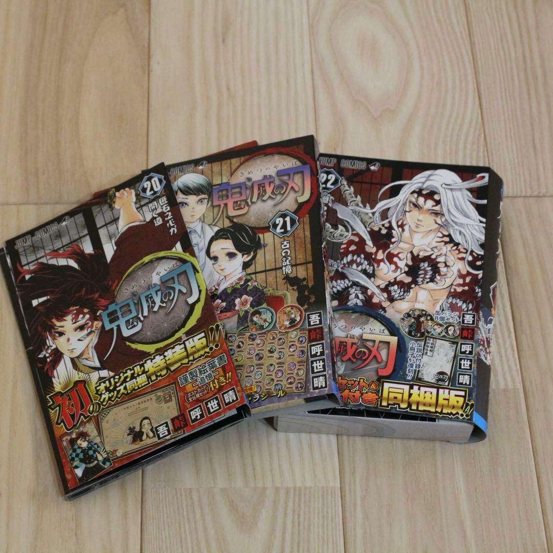 【レア】鬼滅の刃 全巻セット＋缶バッジ＋映画特典＋初版特典付き