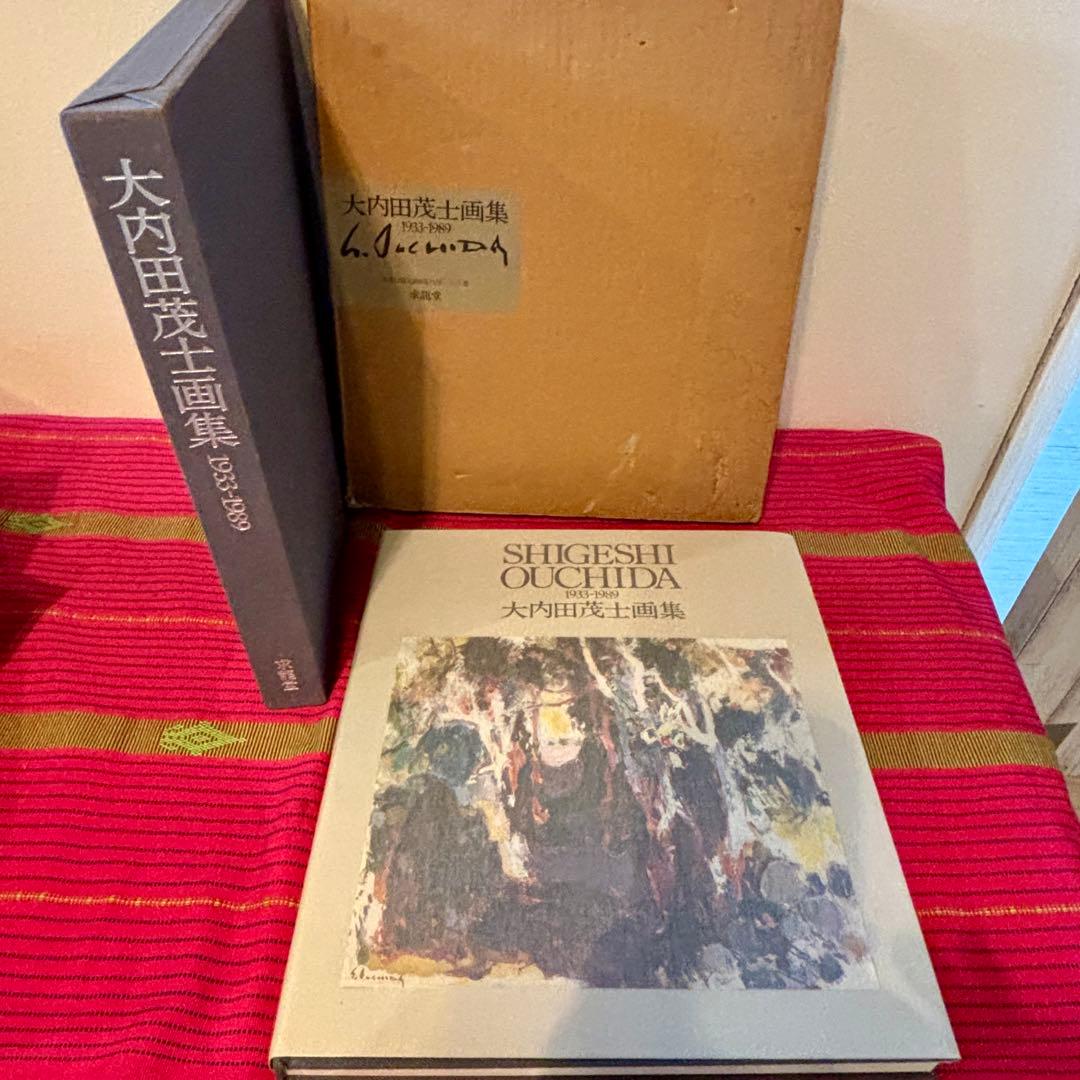 新古品、SHIGESHI OUCHIDA 大内田茂士画集