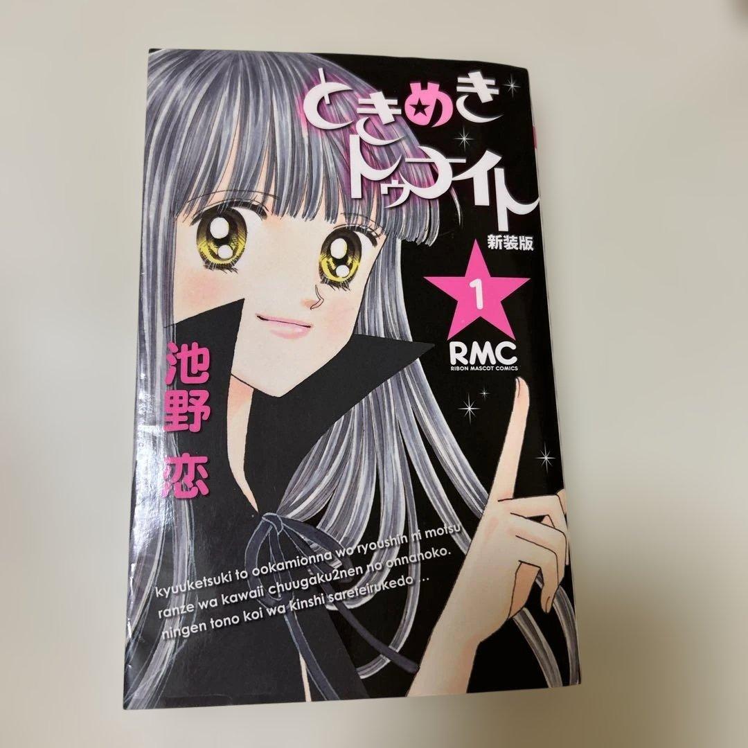 ときめきトゥナイト 全巻セット 1-30巻 番外編3冊付き