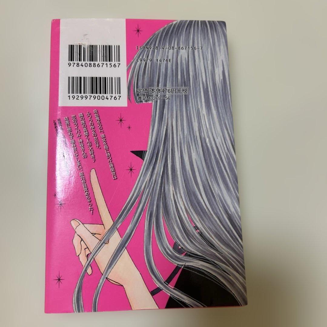 ときめきトゥナイト 全巻セット 1-30巻 番外編3冊付き