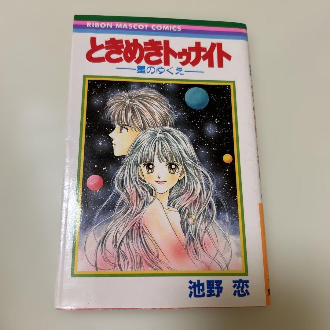 ときめきトゥナイト 全巻セット 1-30巻 番外編3冊付き