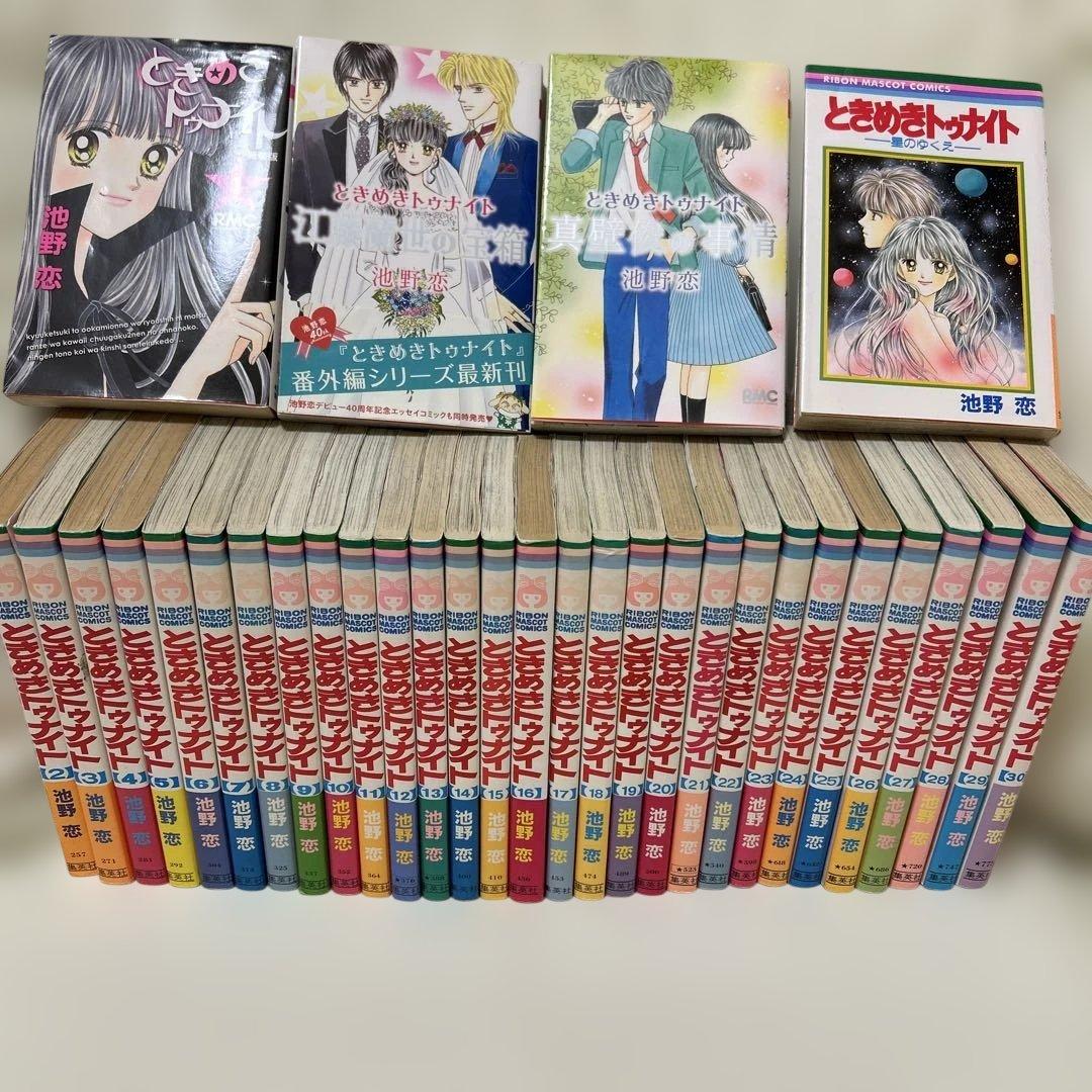 ときめきトゥナイト 全巻セット 1-30巻 番外編3冊付き
