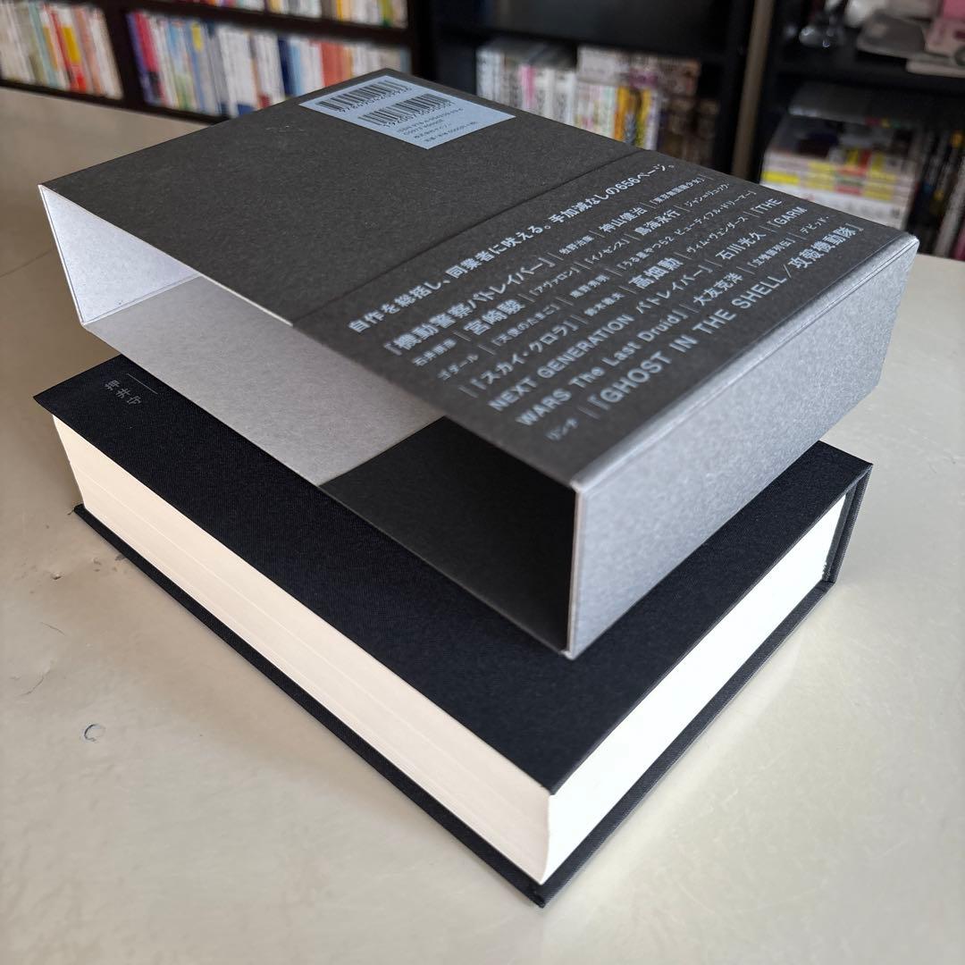 押井言論 2012-2015 - 大塚 ギチ / 山下 卓 / 押井 守