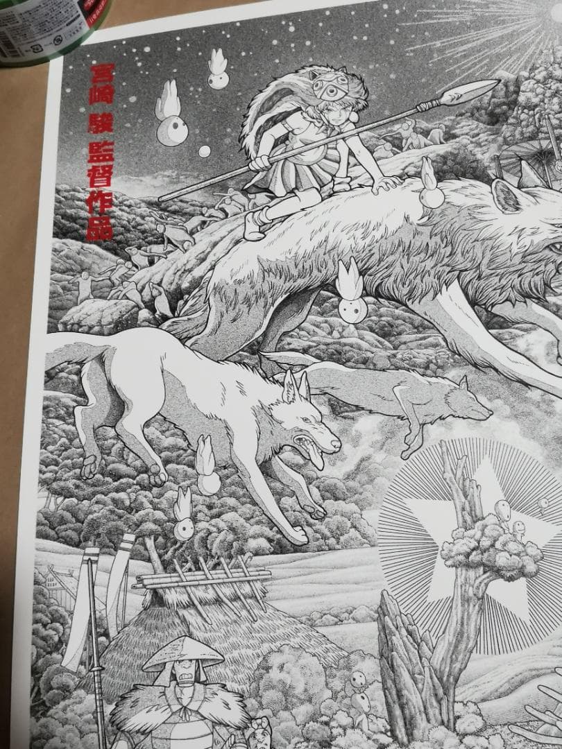 もののけ姫・特大限定ポスター（50枚限定生産、スタジオジブリ、宮崎駿）