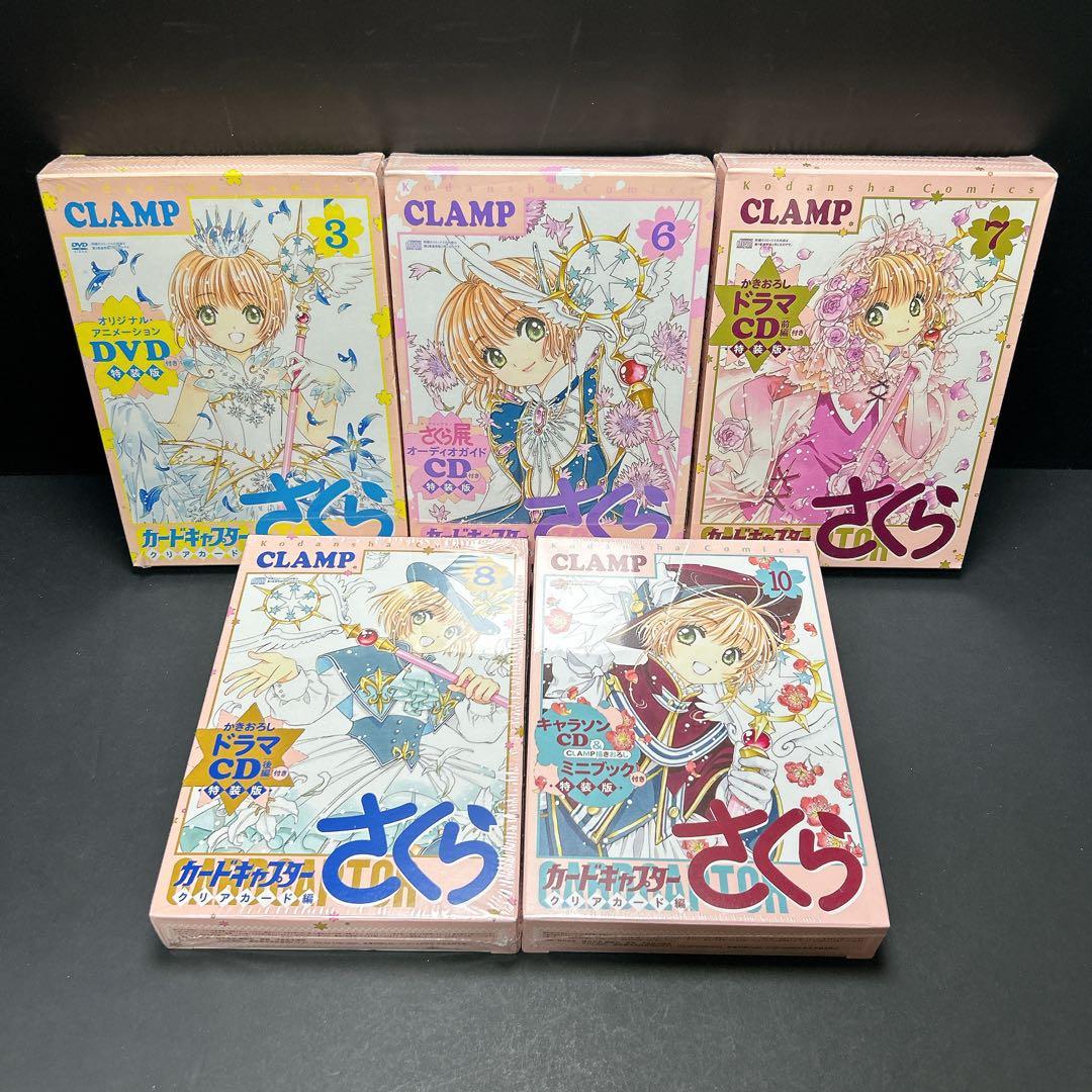 未開封有 カードキャプターさくら 特装版 限定版 全巻セット 16巻 CLAMP