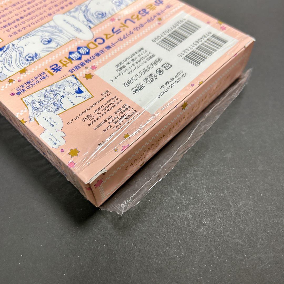 未開封有 カードキャプターさくら 特装版 限定版 全巻セット 16巻 CLAMP