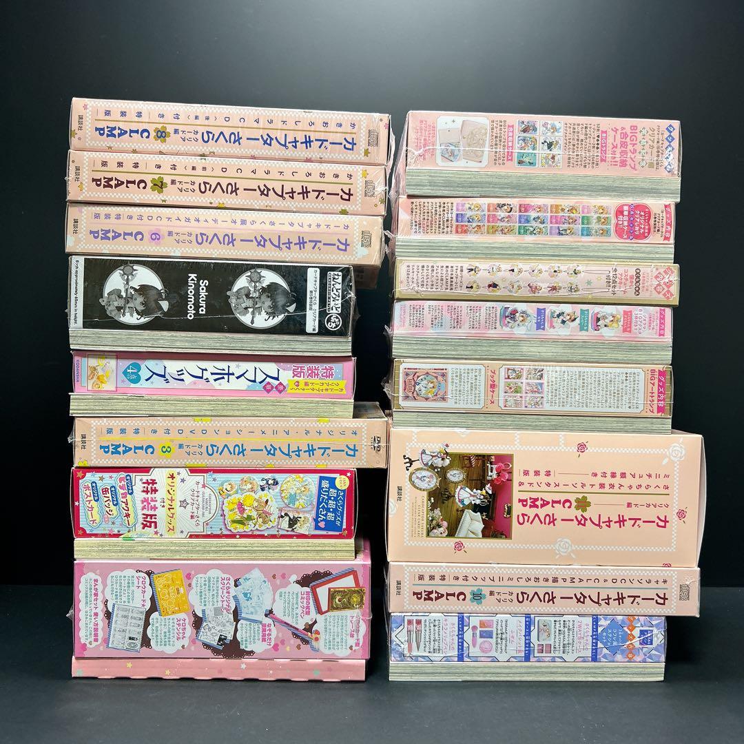 未開封有 カードキャプターさくら 特装版 限定版 全巻セット 16巻 CLAMP