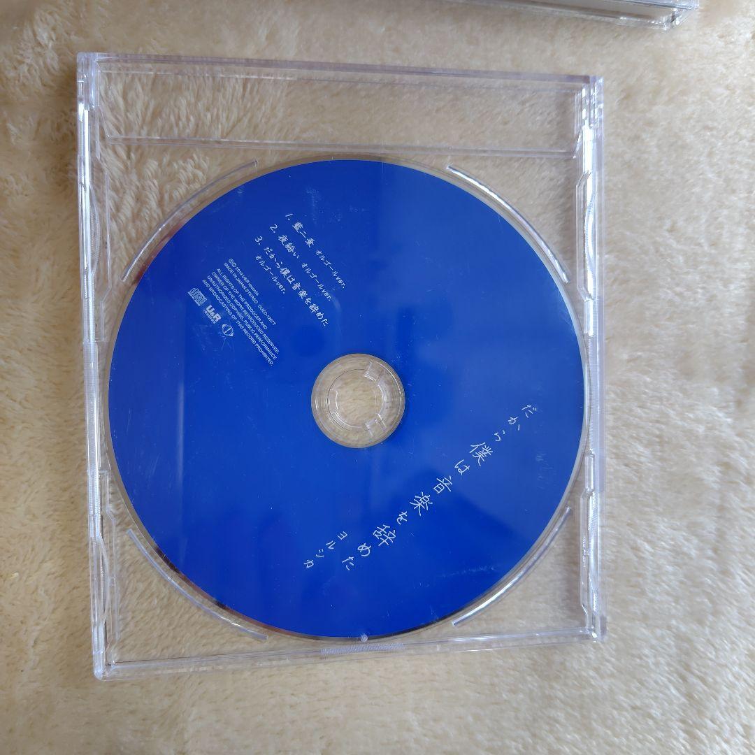 ヨルシカ　だから僕は音楽を辞めた　「エルマへ向けた手紙」再現BOX仕様