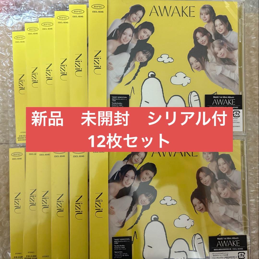 NiziU AWAKE 期間生産限定盤　新品　未開封　シリアル付　12枚セット