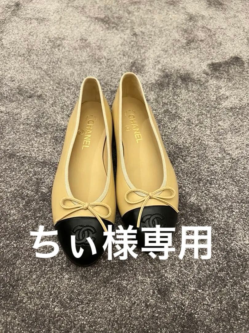 未使用　CHANEL シャネル 24.5cm 38ココマーク　ブラック　べージュ