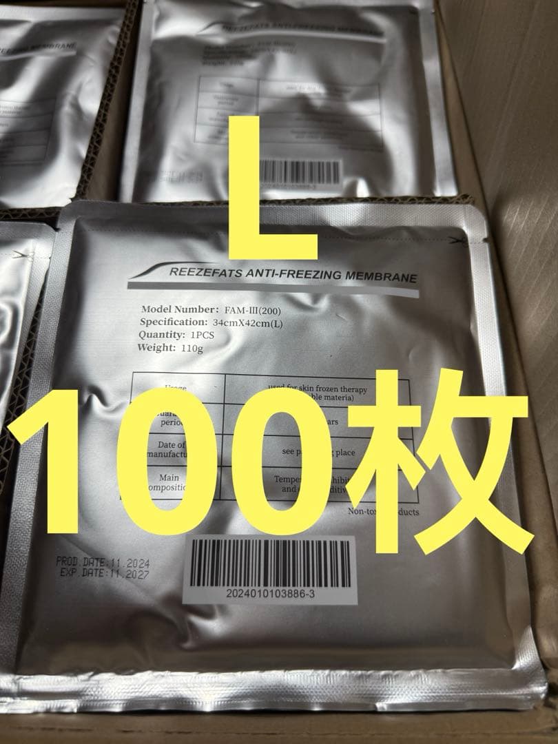 100枚　Lサイズ　脂肪冷却シート