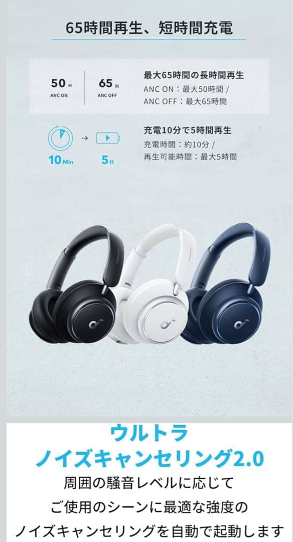 【専用商品】Anker Soundcore Space Q45