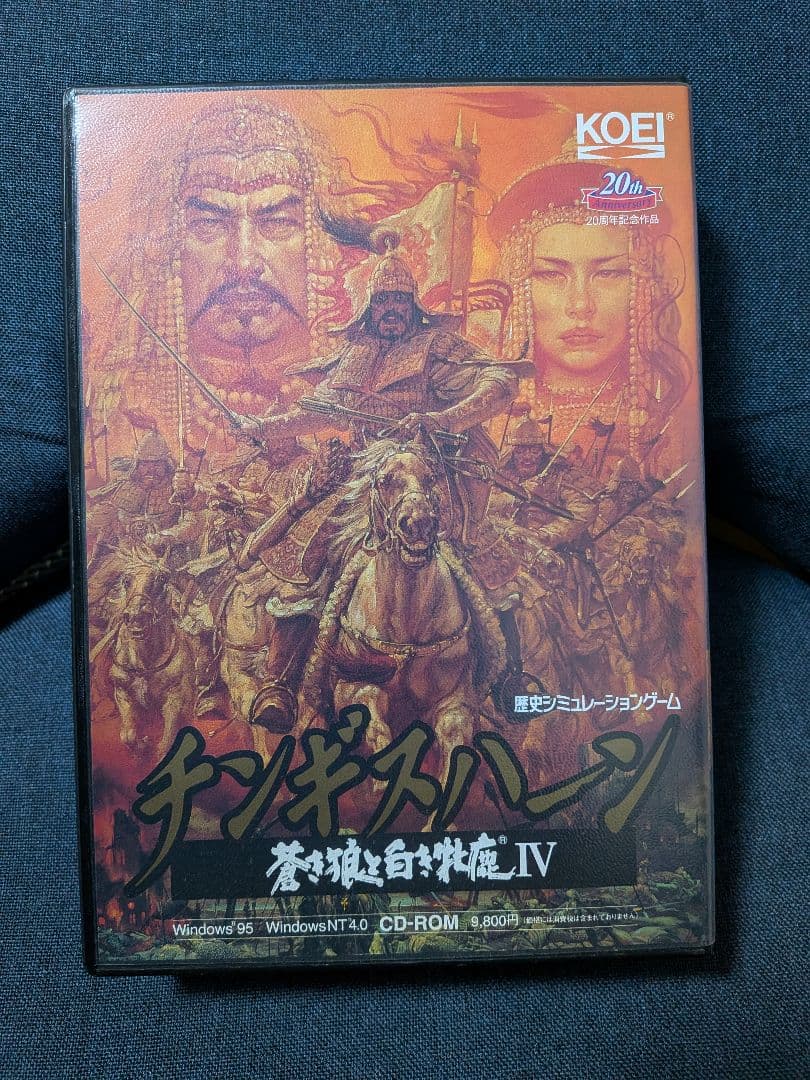 チンギスハーン 蒼き狼と白き牝鹿Ⅳ 光栄 Windows95版 ジャンク品
