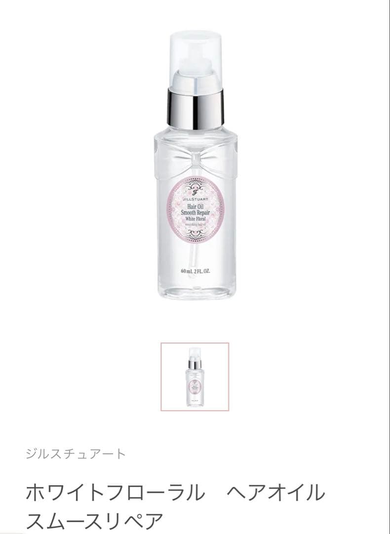 JILL STUART セット