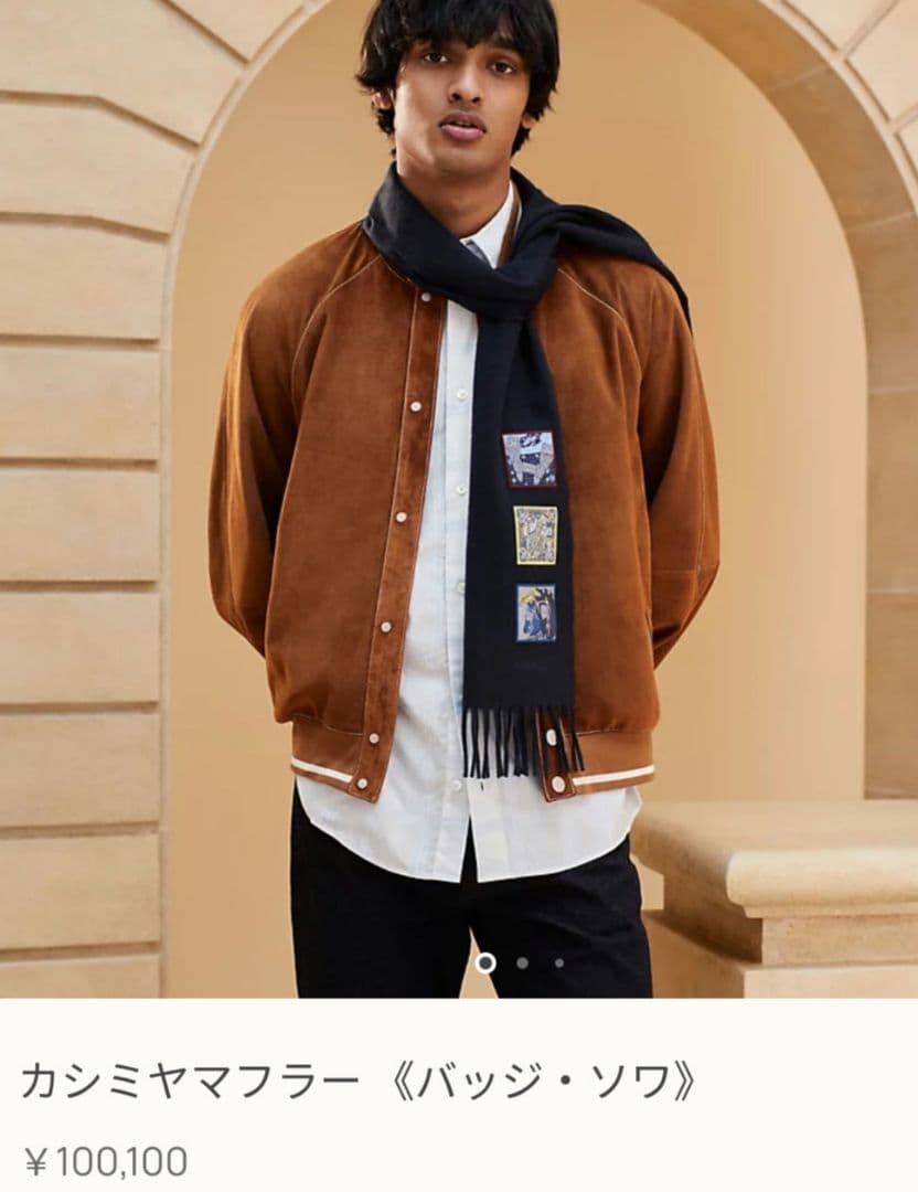 未使用【エルメス】現行品　カシミヤ　マフラー 《バッジ・ソワ》マリン