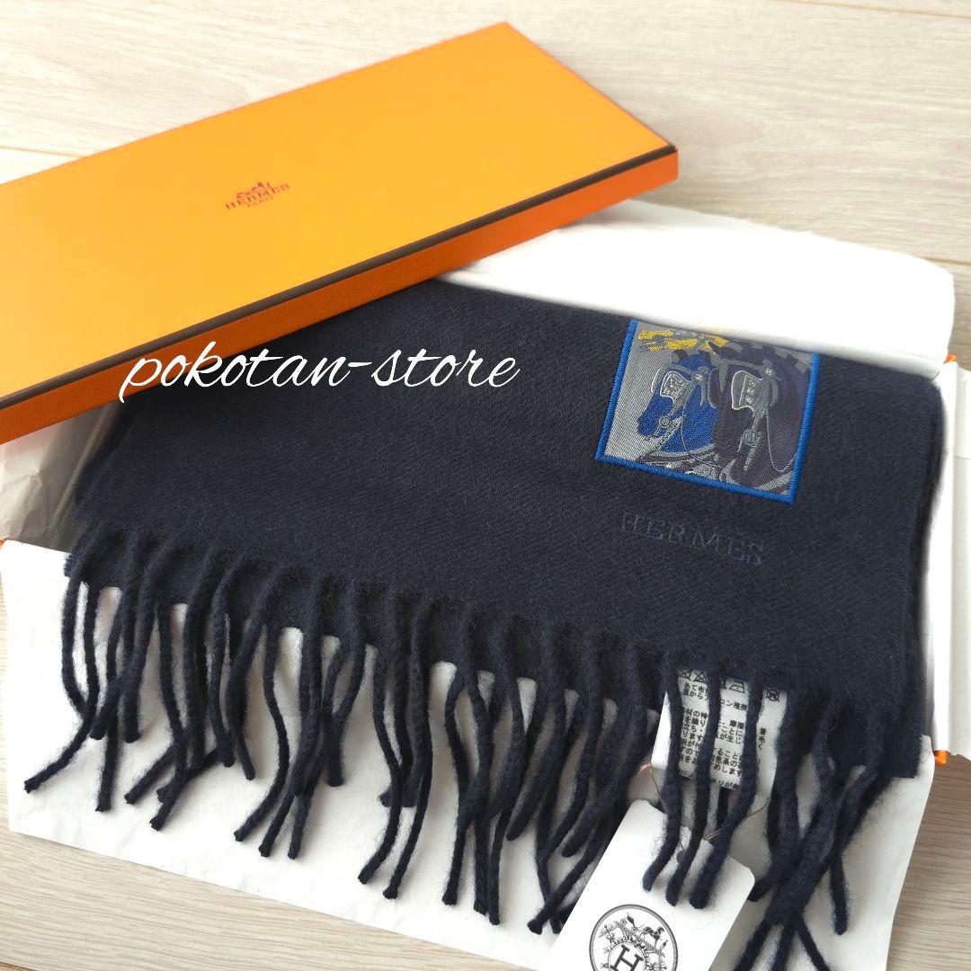 未使用【エルメス】現行品　カシミヤ　マフラー 《バッジ・ソワ》マリン