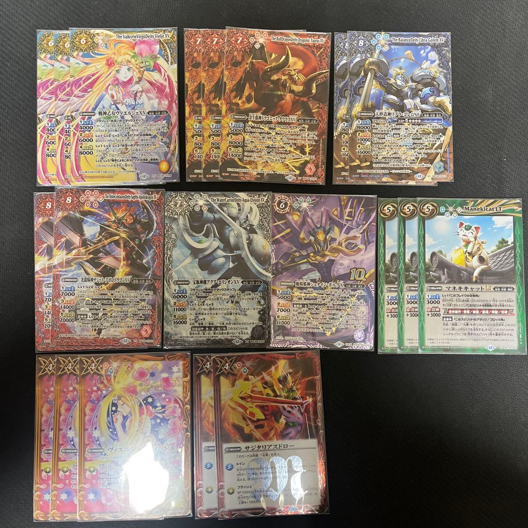 バトスピ 巡る星々 光導デッキ XV光導デッキ スリーブ付き