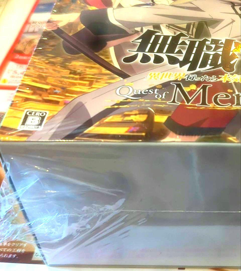 無職転生 Quest of Memories 限定版/未開封品