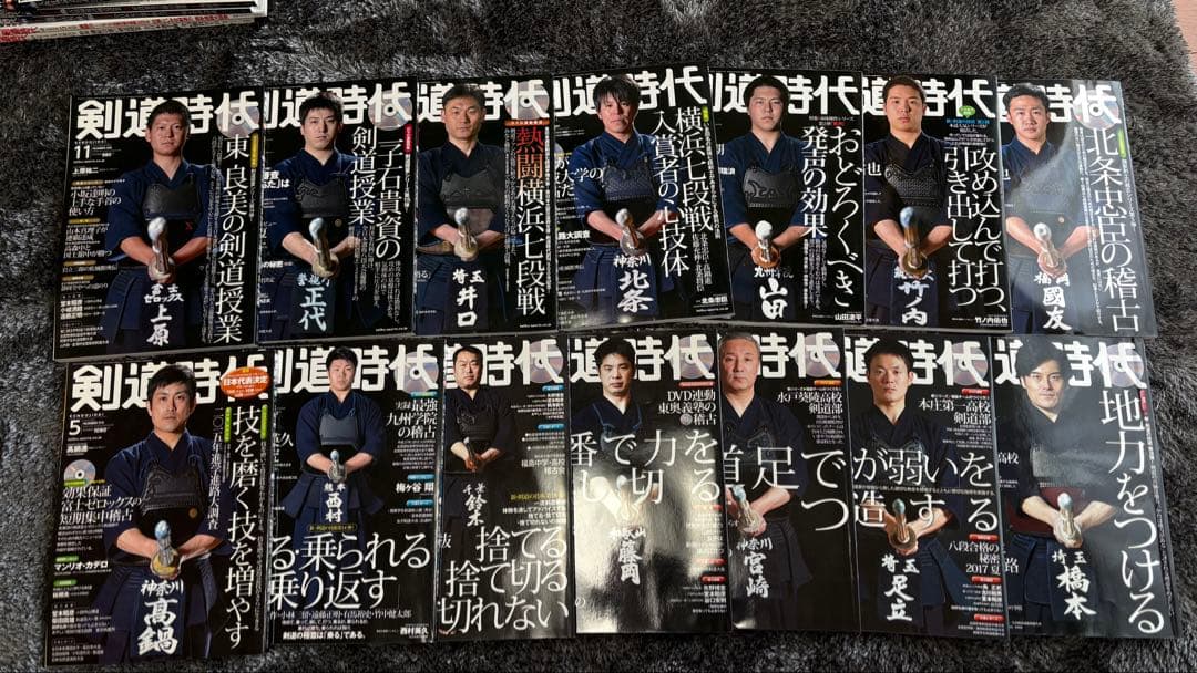 剣道日本 & 剣道時代 & 剣道人